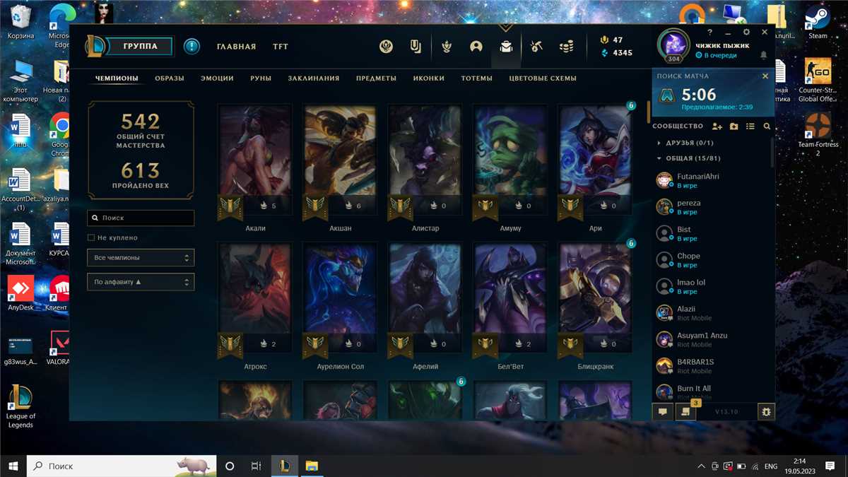 Vendendo minha conta pessoal em League of Legends